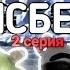 АЙСБЕРГ ANGRY BIRDS Теории и факты 3 часть 2 серия