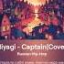 Miyagi Captain Cover 2