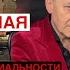 Невзоров Происхождение гениальности и фашизма Глава 13 Читает автор