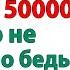 Невеста решила спустить все деньги жених спустил её за дверь