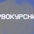 Первокурсница