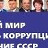 9 43 верности Пособники кровавого диктатора