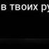 Бəрі өз қолыңда аңыз Өзін өзі тану пәні