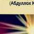 ЭРКИН ОДИНАЕВ ЭЙ ХУДО ЙОРАМ ТУЙИ