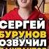 Подпишись Alimhit дубляж озвучка сергейбурунов бурунов людиикс Xmen Voiceover Dubbing