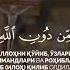 Тавба сураси 30 31 оятлар