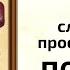 Всецарица самая сильная и чудодейственная икона Просите в дни памяти икона творит чудеса