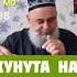 Дуои кунут