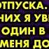 Я очнулась без одежды от чужих ласк и увидела брата моей подруги Я была в шоке узнав что он сделал