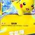 這就是他叫皮神的原因 最快又最穩的皮卡丘牌組 要怎麼應對 Pokémon TCG Pocket