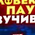 Голос ЧЕЛОВЕКА ПАУКА Майлз Моралес Пётр Коврижных The Voice Of Spider Man Miles Morales