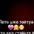 ура лето