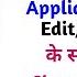 GDS Vacancy 2025 Application Form म Edit Correction क समय क य क य Change कर सकत ह Gds