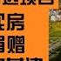 真话移民 圣基茨护照项目如何选 投资入籍正规法案四种方式 帮你了解其中不同 圣基茨护照 小国护照 投资移民