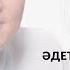 Толық аудиокітап Сен Азамат Скаков