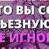 БОГ ГНЕВИТСЯ НА ТЕБЯ НЕ СОВЕРШАЙТЕ ОШИБКУ ИГНОРИРУЯ ЭТО СООБЩЕНИЕ Бог говорит сегодня