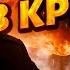 Кадыров ВОССТАЛ а Путин спрятался На Кавказе началось страшное В Кремле бьют тревогу