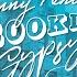The Brooklyn Gypsy