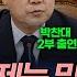 김종배의 시선집중 FULL 사법어때 박찬대 민주당 당대표 박찬대여야 하는 이유는 ㅣ문형배 이제 말할 수 있는 이야기들 탄핵 선고 헌법 민주주의 MBC 250623 방송