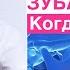 Боль после удаления зуба когда боль это норма как уменьшить боль после удаления зуба мудрости