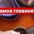 Как играть перебор на гитаре Совет 37 100 для гитаристов