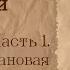 История экономики 1 Плановая экономика оседлых народов до денег