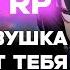 ASMR Ролевая игра Твоя девушка забирает тебя после бара F4M ASMR RP