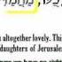 Song Of Solomon 5 16 Read In Hebrew