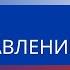 Как устроено местное самоуправление