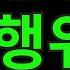 비뇨기과 의사 나이 든 남성들이 더 일찍 알았더라면 좋았을 자위 비밀 노인의 인생 교훈 건강 노후지혜 다이어트 노인건강 오디오북 노후건강 생로병사