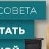 Как помочь сыну стать мужчиной 2 простых но эффективных правила Анатолий Некрасов психолог