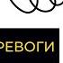 Вперед к Лакану Лекция 17 Лабиринт тревоги Олесь Манюк