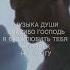 Илья Шишкин Альбом Музыка Души 2024