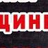 Мужчины и женщины после развода