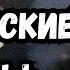 Голосовой Чат Абу Хамза Лубянские игры