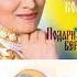 Надежда Кадышева С Днем Рождения песня для поздравления