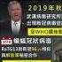 龐培奧仍堅持 病毒源自武漢病毒研究所 TVBS新聞