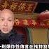 習近平原名白近平 伊斯蘭叛军后裔