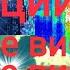 ЧАСТОТА вибраций сравнение с графиками Резонанса Шумана какая у вас ЧАСТОТА