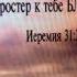 Люби меня Христианский стих