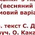 Руханка ВОРОТА фрагменти