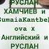 Суммая Только Ты 20217