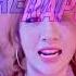 UNPRETTY RAPSTAR 3 언프리티 랩스타 3 She S Coming Collab Café