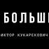Тебя больше нет