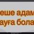 құранды бірнеше адам бірігіп хатым жасауға бола ма Арман Қуанышбаев