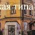 песня Лимончики одесские песни песни Леонида Утесова шансон Nice Song перезалив