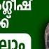 ഇ ഗ ല ഷ പഠ ക ക ണ ടത ല ല ഇത ല ണ ട Plustwo English All Chapters Summary Plustwo Model Exam2025