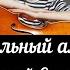 Б Бизе Хабанера из оперы Кармен