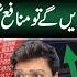 Ducky Bhai Ko Trading Main Nuqsan Kaise Howa Abdul Rehman Najam Farrukh Warraich Show