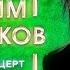 Максим ОЛЕЙНИКОВ Лучшее Весенний концерт на Радио Шансон